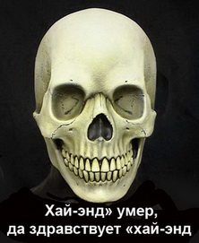 High-end dead